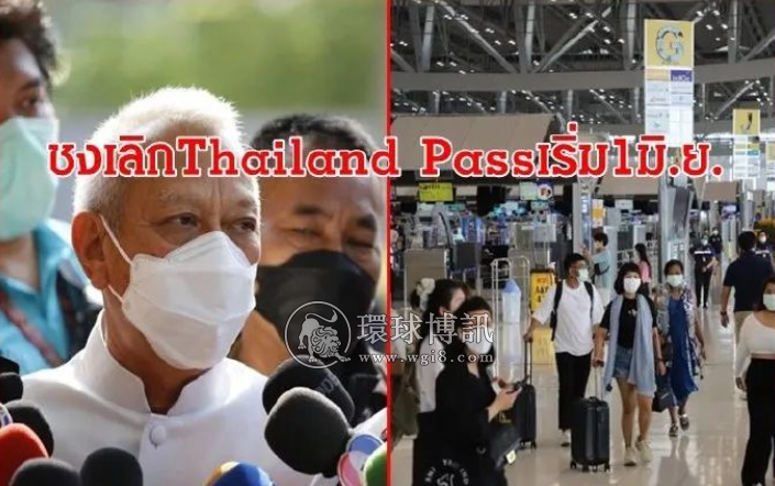 泰国入境措施再有变化？！拟向游客收入境费、取消Thailand Pass系统