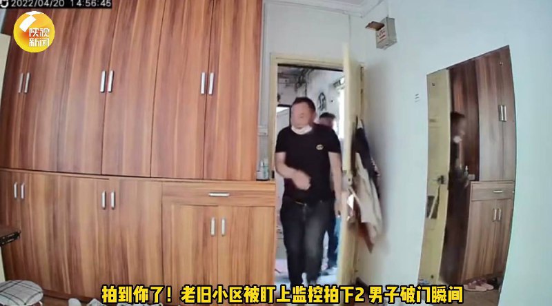 老旧小区被盗监控拍下2男子破门瞬间