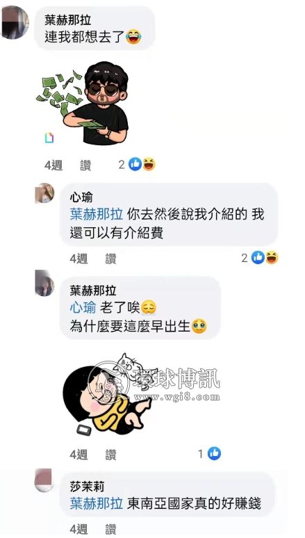 台湾省美女来柬埔寨夜店闯江湖，如今人已经失踪近半月，网友感叹：生死不知？