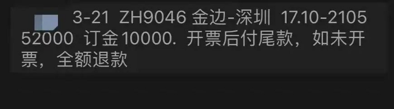 在柬同胞：我抢到了新增回国航班的机票，总价52000...