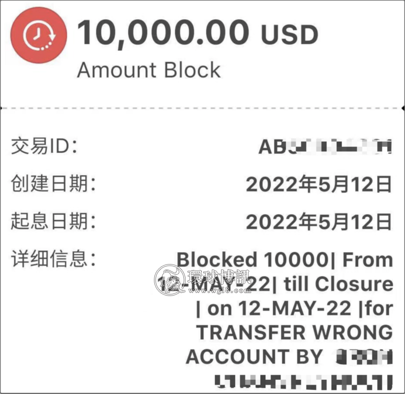 1万$被冻！这骗局看不懂！