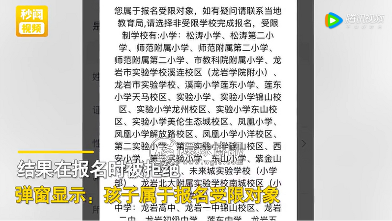 福建一地禁止电诈人员子女上公办优质学校，网友的评论让人意外