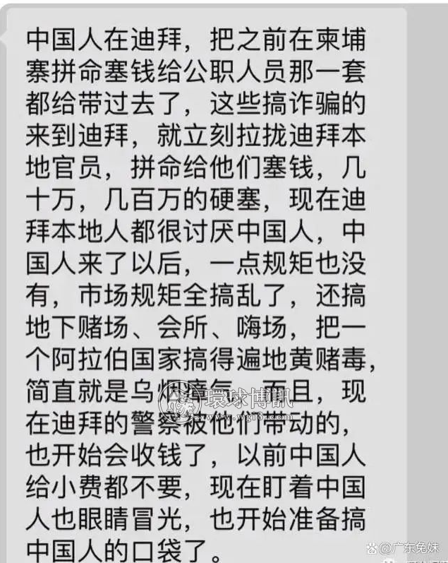 小心来自迪拜的高薪诱惑 那里与柬埔寨一样有园区黑人武装持A47轮流守护