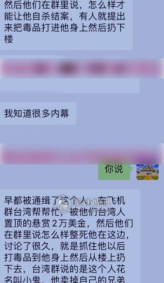 知情人爆料：台湾省男子在柬埔寨吸毒死亡另有隐情？之前有人策划谋杀他？