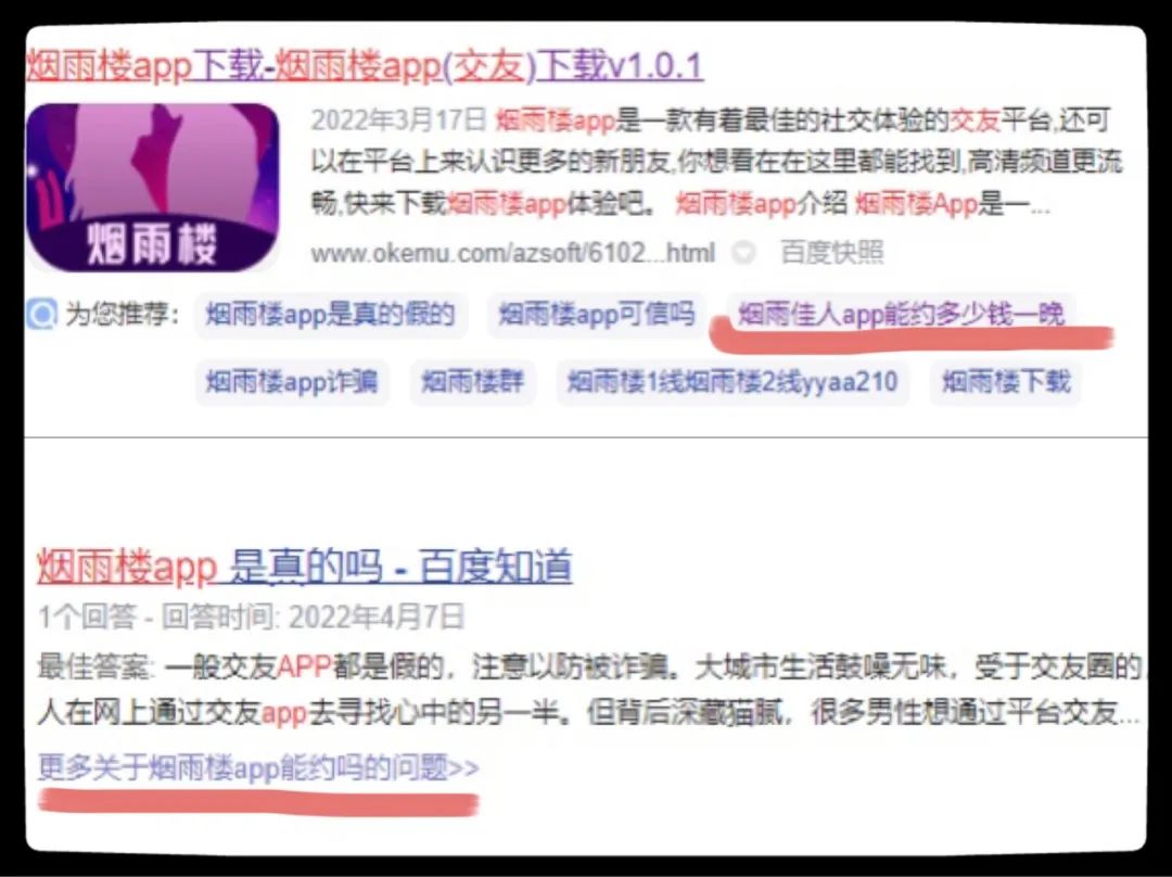 防疫关键时刻，又想“约炮”又想“网赌”的结果就是......