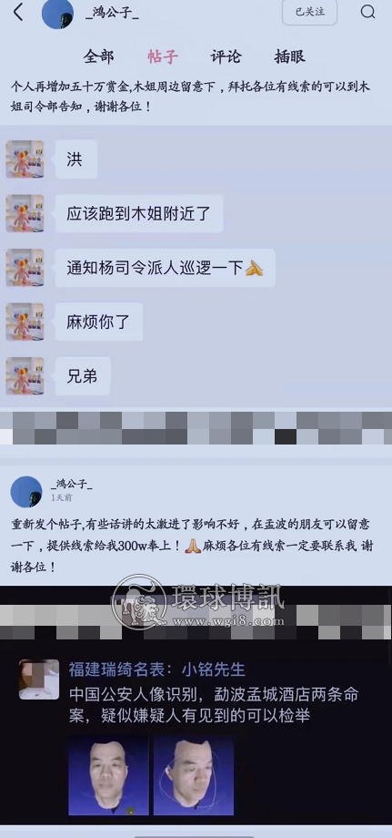 关于缅北的两个高额悬赏，悬赏300万找凶手是真的吗？