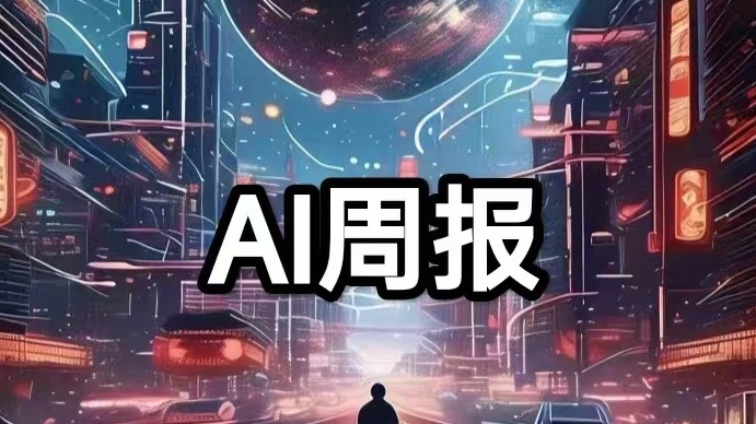 AI周报 | Character AI超25亿美元卖身谷歌；黄仁勋对谈扎克伯格：互联网还是开源的好