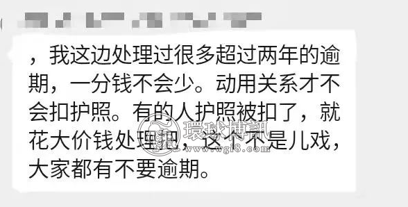 爆料｜柬埔寨3本护照签证逾期200多天，中国同胞注意检查！