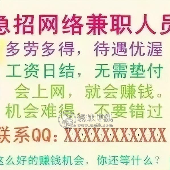 真实揭秘！网络刷单诈骗已成为诈骗之王！