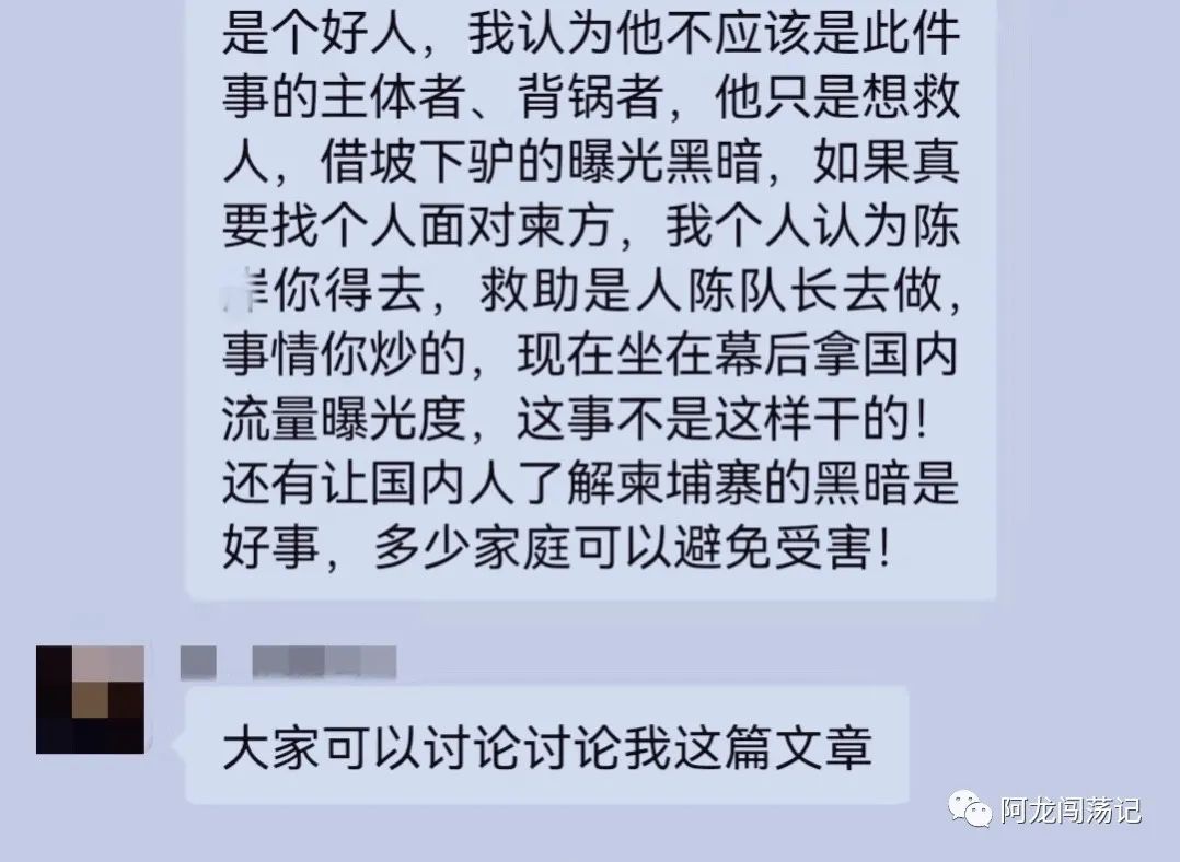 【爆料】柬埔寨“血奴事件”造谣内幕，谁该为“血奴”造谣负责？