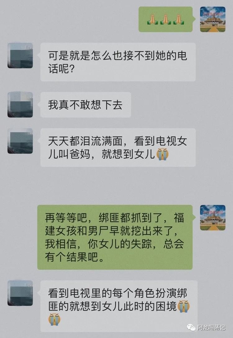 浙江女孩在西港被绑架，两个多月过去了，仍然生不见人死不见尸