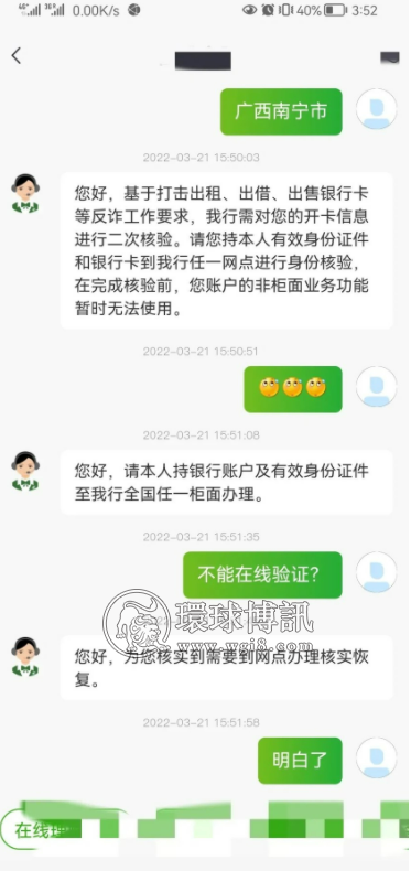 在越网友：芭比Q了，汇款回国银行卡被封控了！