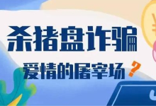 一涉案6000余万元的柬埔寨、尼泊尔电信诈骗集团，在浙江平阳宣判