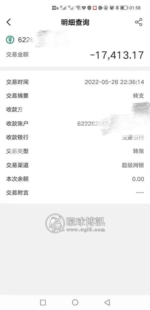 电信诈骗离你有多远？——辽宁开原女子两次卸载反诈APP终被骗