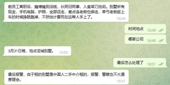 龙城别墅一老板被员工入室架刀抢劫，差点绑走