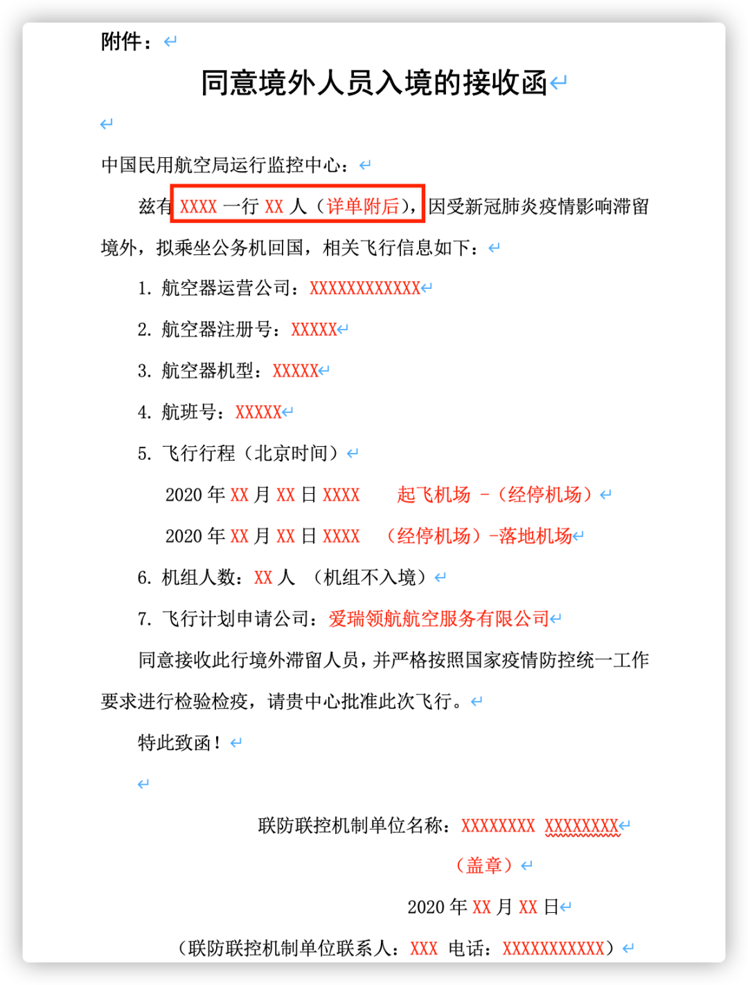 网传“可以包机回国了”，是真是假？机票多少钱？怎么操作？