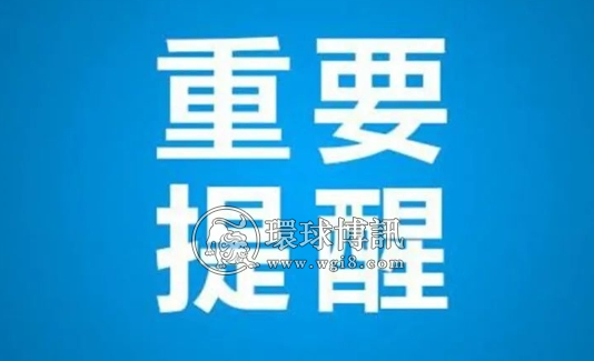 多名年轻中国公民轻信虚假广告被诱骗偷渡越南，大使馆发布重要提醒