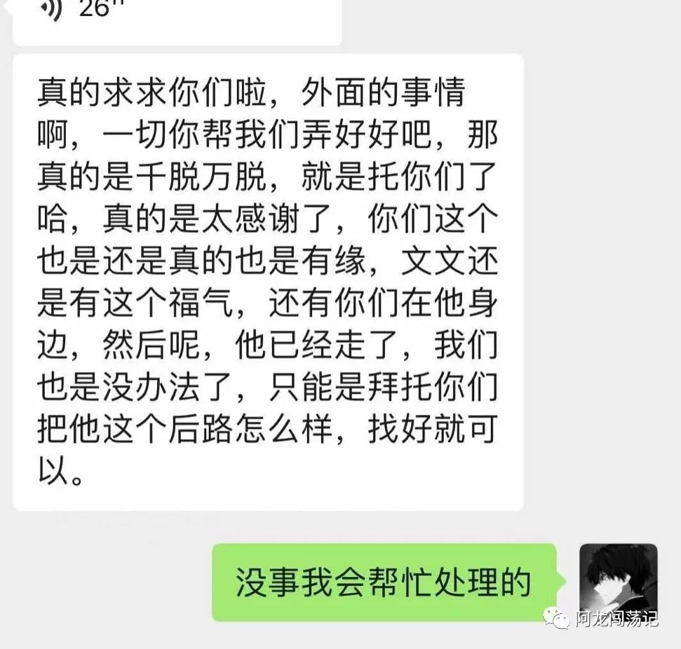 关于王文文在金边坠楼事件，请你们停止对我的网暴…