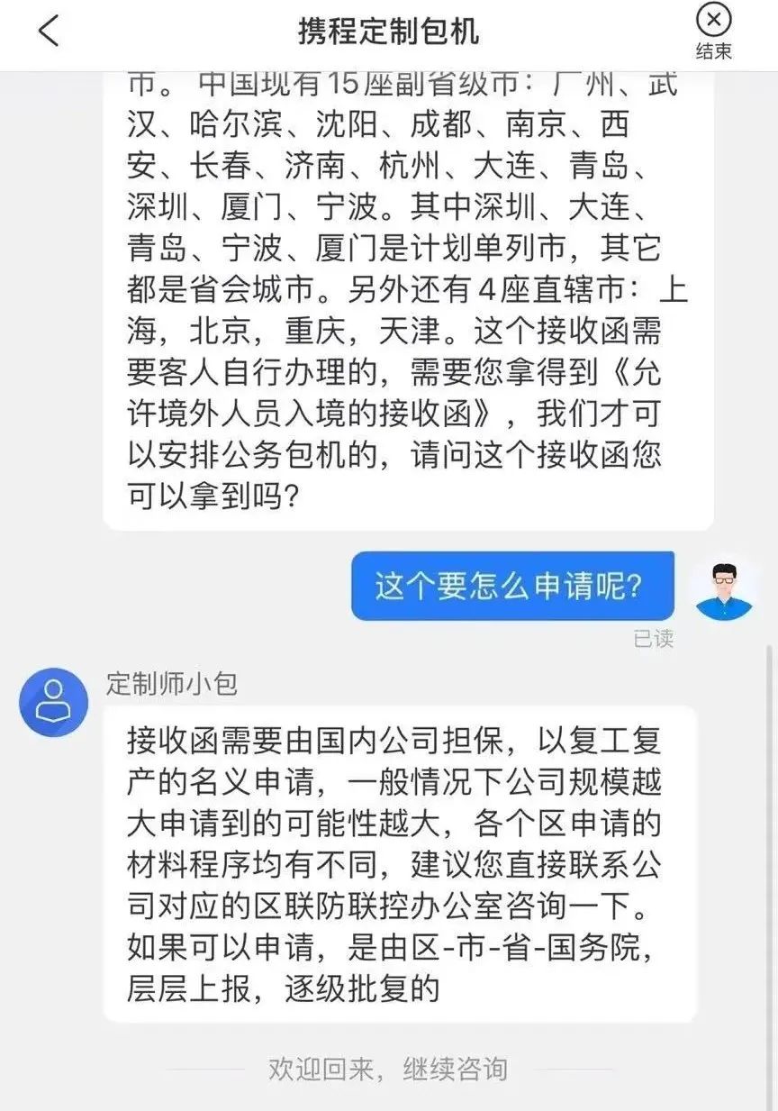 网传“可以包机回国了”，是真是假？机票多少钱？怎么操作？