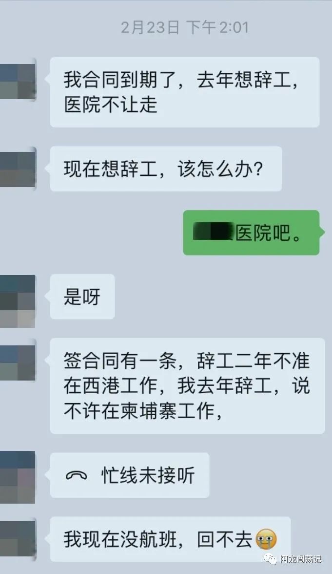 西港某医院强行扣押六旬老人？包装成合法外衣下的境外招聘究竟有多少陷阱？