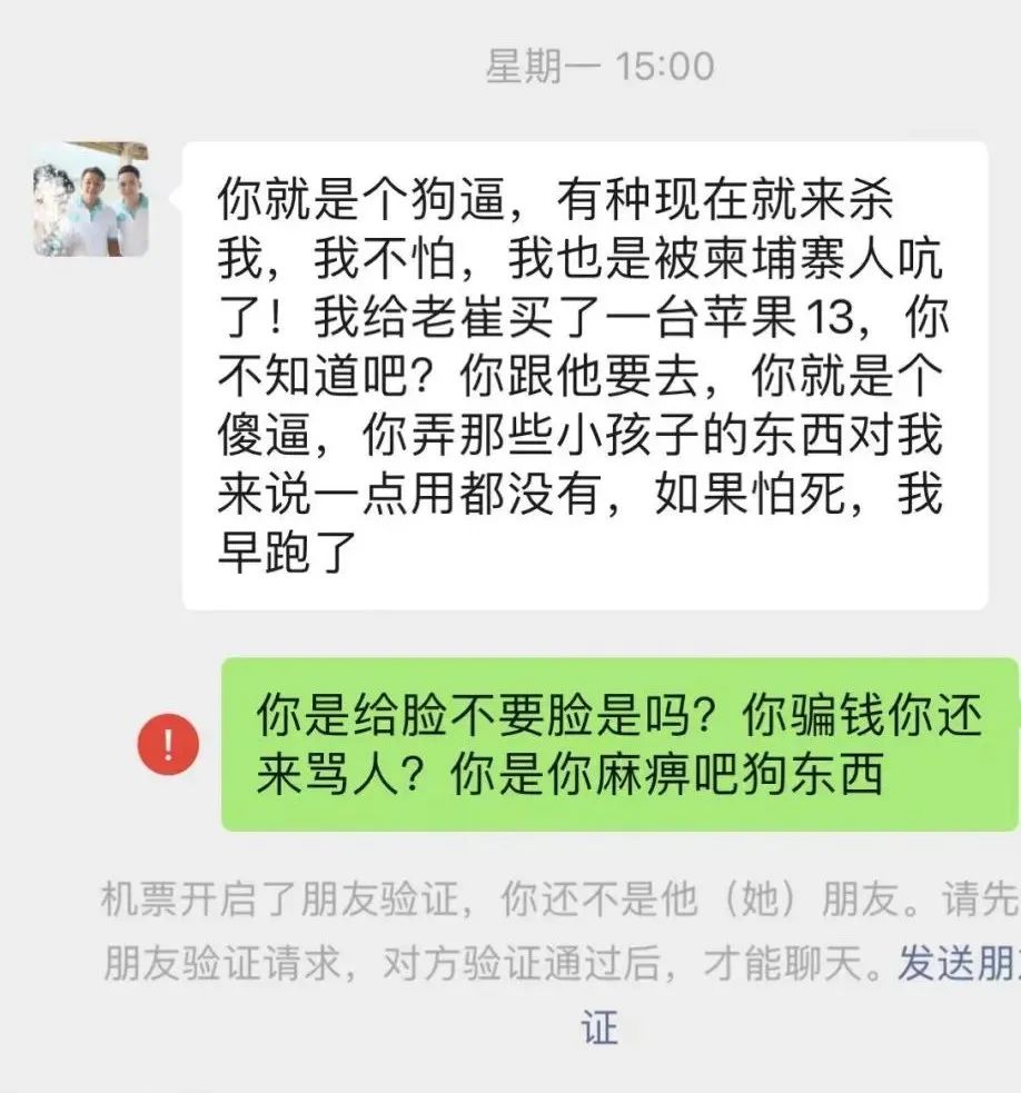 西港数十名同胞，在找这个中国女人...