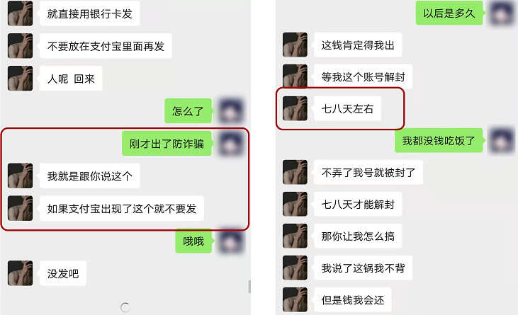 小伙连着三天深陷仨骗局，当当不一样…