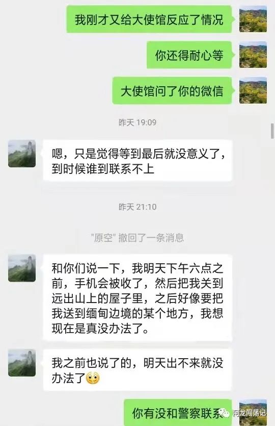 寻找我儿子李肖，你是否还活着…另急寻两位被卖同胞