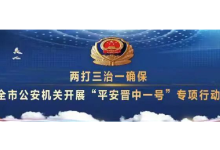 【平安晋中一号】强化“断卡行动”助力打击电诈取得实效