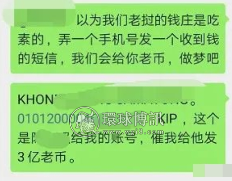 网友爆料! 有人制作虚假转账信息一次骗走￥29万元! 老挝华人微信群里多人受害!