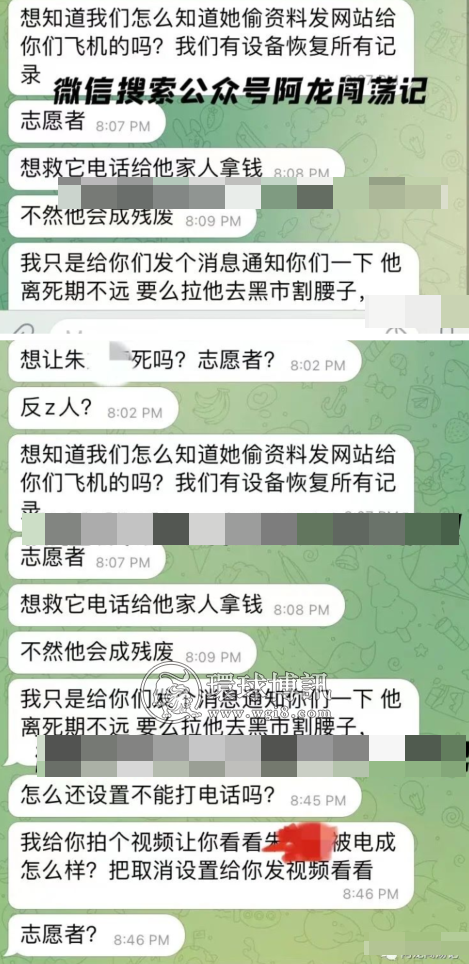 被困金三角，网投公司直接挑衅威胁反诈联盟自愿者？