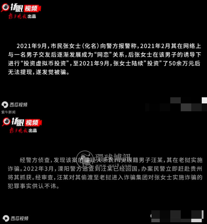 “我在老挝做杀猪盘业务员，骗了50万，肋骨被打断...”