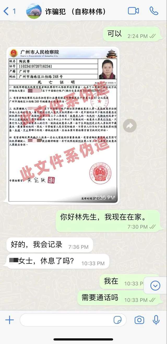 我刚到新加坡就差点被骗50万，诈骗犯对我精神控制近一月