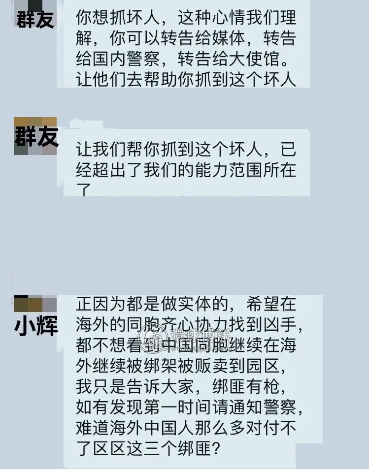 警惕绑匪：遭遇绑架被贩卖到西港园区，跳楼摔断腿和腰椎？绑匪至今逍遥法外？