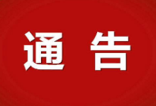 涉跨境网络赌博！这347个银行账号户主30日内主动到西安市公安局配合调查