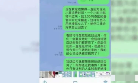 中国台湾男子被骗到西港，女友即将产子，急切盼他归来…