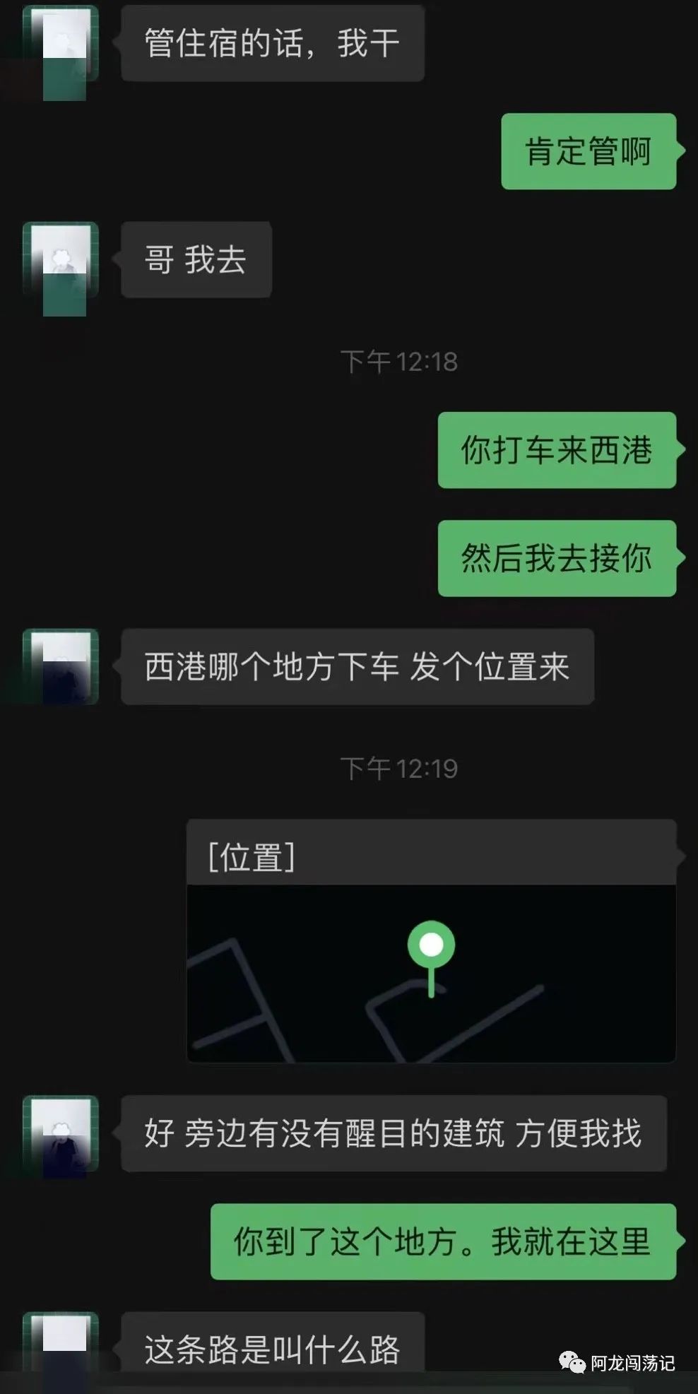 一个普通的招聘，人却消失了。疑似被绑架了。