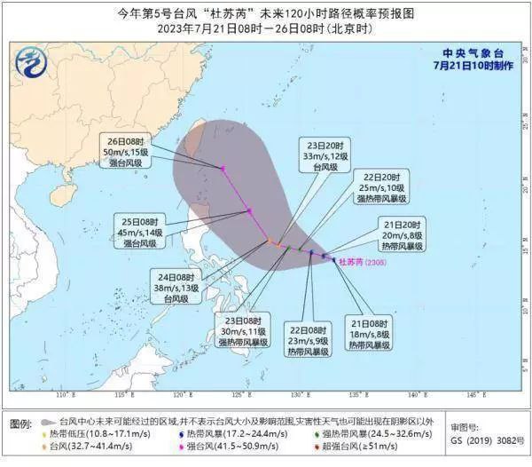 5号台风“杜苏芮”生成 将影响我国东南沿海