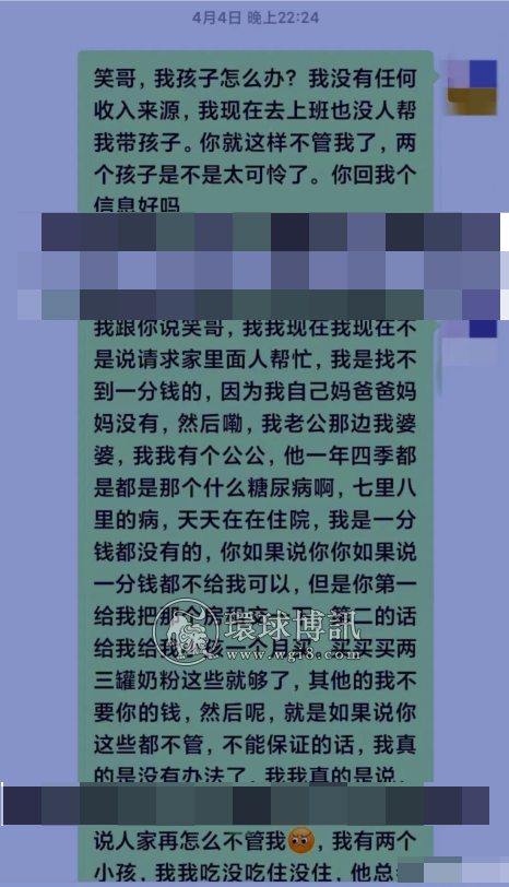 【曝光】丈夫被骗网投，老婆身无分文，两个嗷嗷待哺婴儿奶粉都断了？