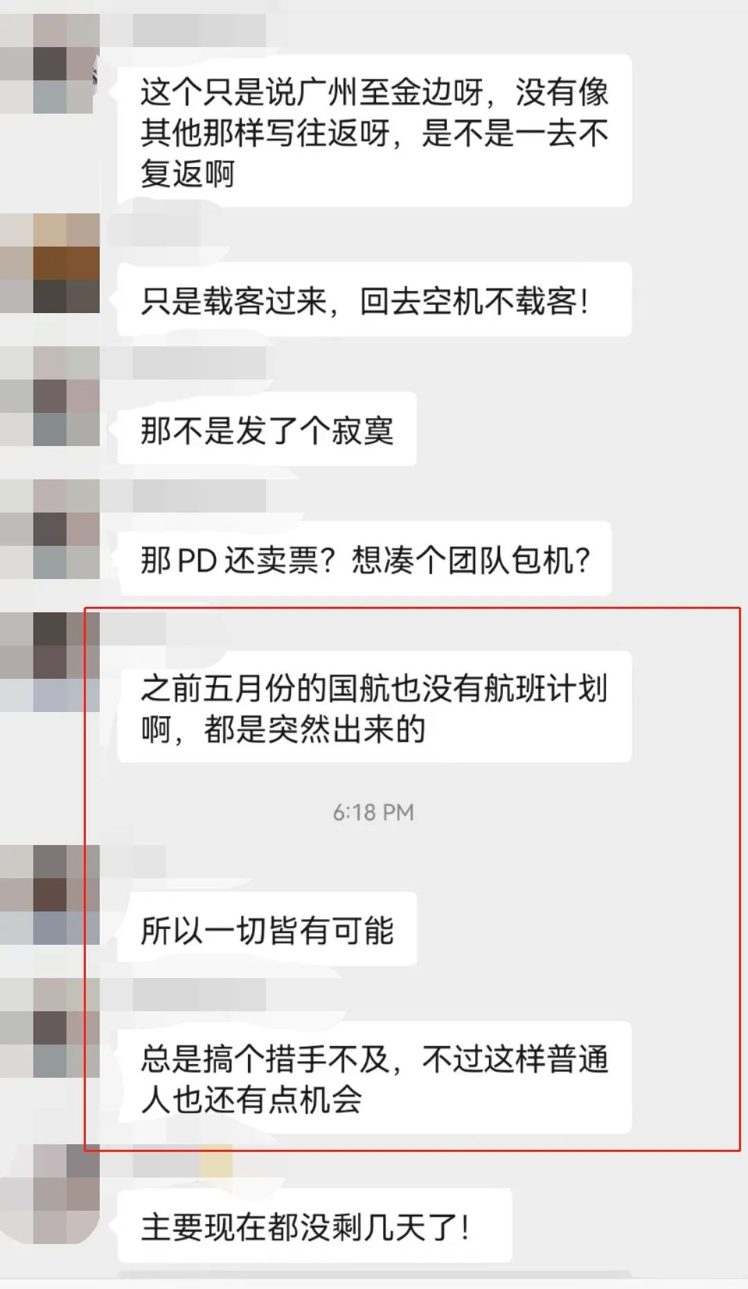 让人捉摸不透的南航回国航班，你敢托付？