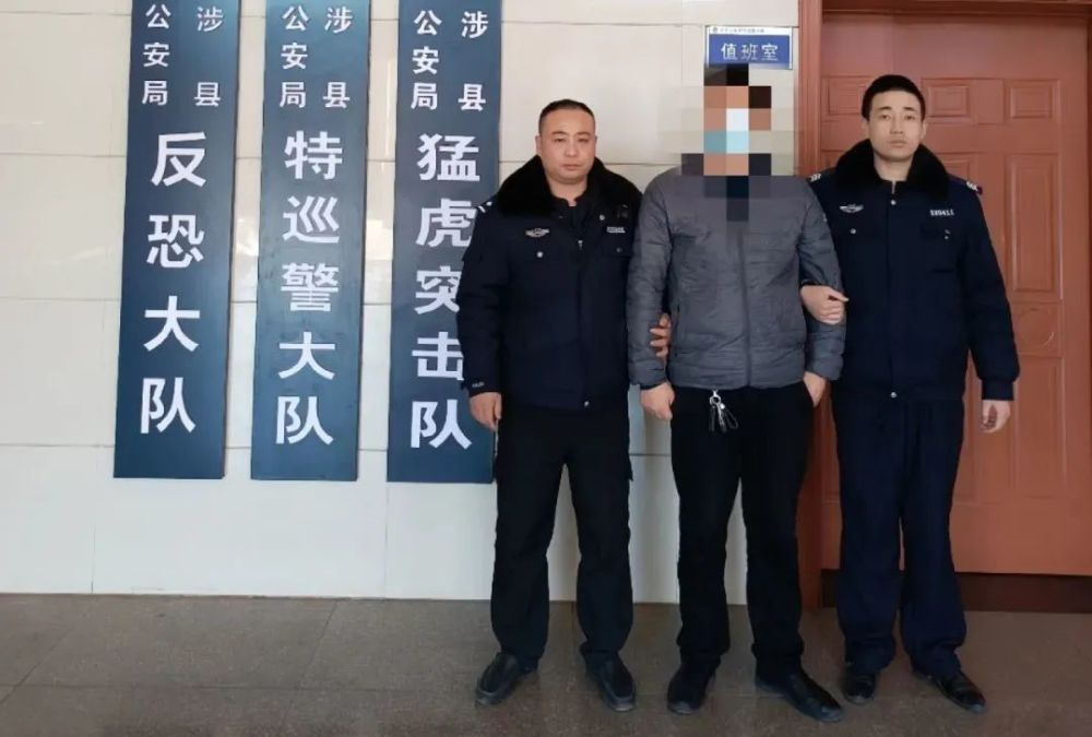 强力追逃｜河北涉县公安抓获网上逃犯13人！