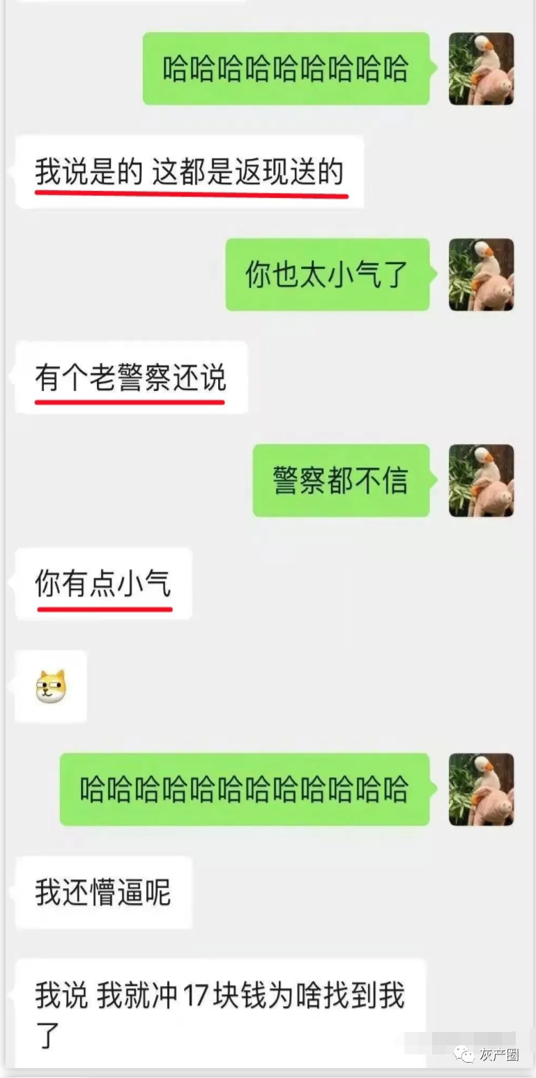 “我在手机上看色情直播给主播打赏了17元，警察说我有点小气”