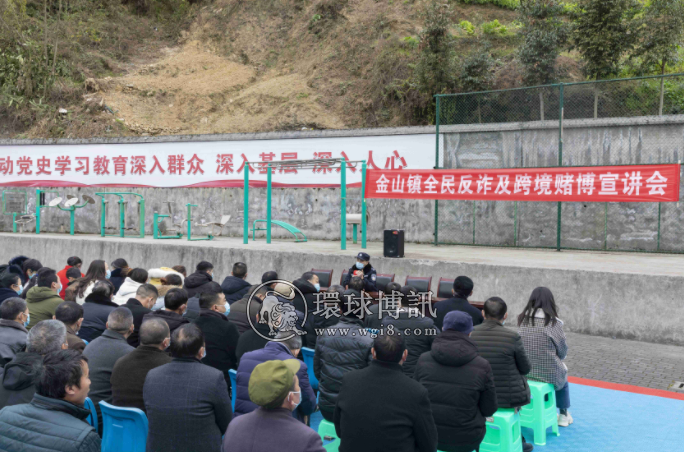 重庆南川警方召开全民反诈院坝会 境外回流人员现身说法