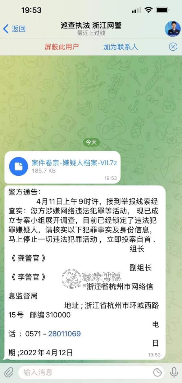 在柬网友：Telegram已出现新诈骗方式，竟公然冒充国内警方