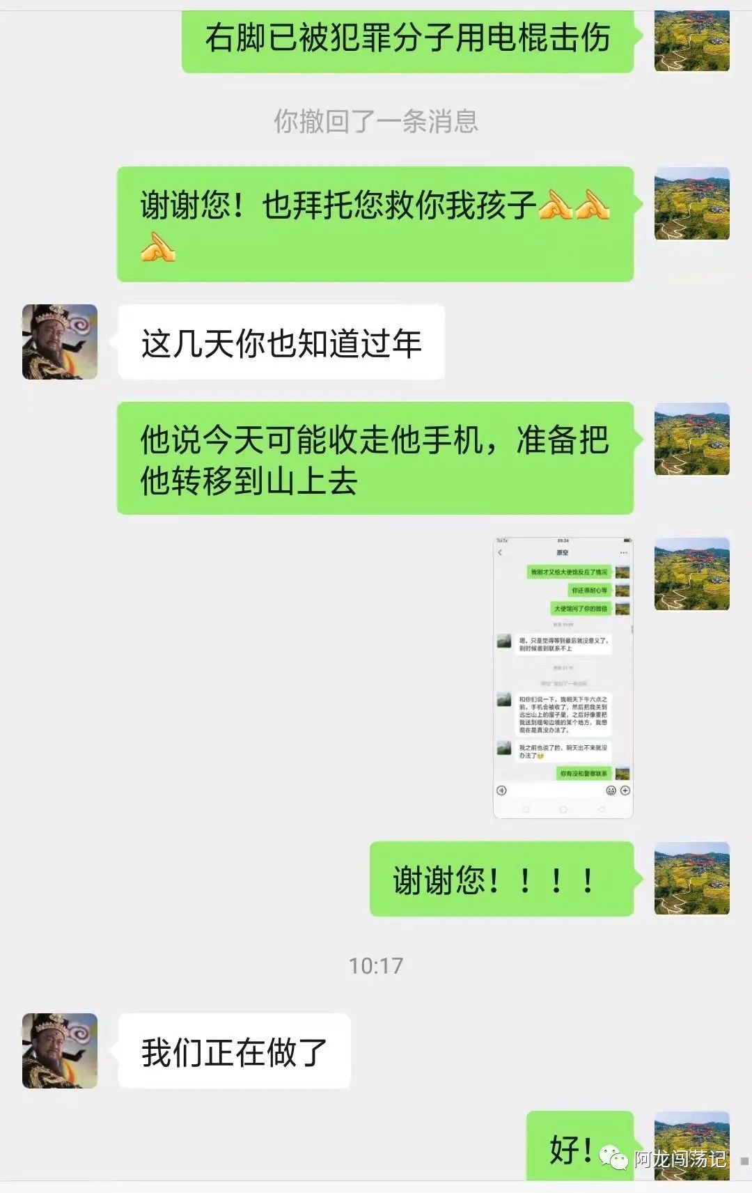 寻找我儿子李肖，你是否还活着…另急寻两位被卖同胞