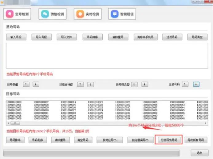 【研究】电信诈骗黑灰产业链现状(一)(二)(三)