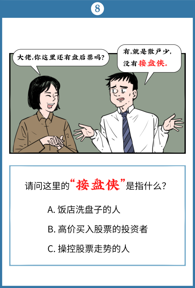 揭秘｜黑灰产犯罪圈子的那些暗语，你能听懂几句？