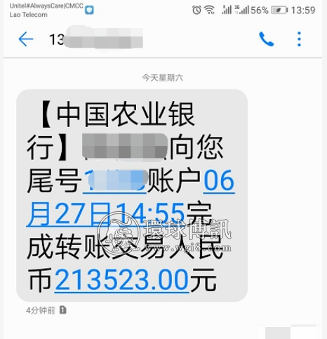 网友爆料! 有人制作虚假转账信息一次骗走￥29万元! 老挝华人微信群里多人受害!