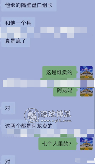 【曝光】打算贩卖七个人，结果他遭遇了黑吃黑，九个人把八个人绑架了？