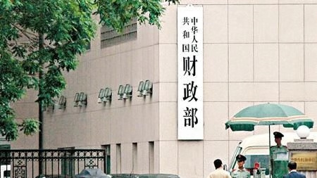 财政部：境外会计组织活动地域涉及多个省份的 向财政部提出申请