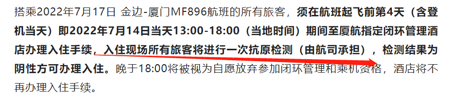 春秋航空航班调整，关乎你的出行；柬航厦航隔离安排出炉，仍需隔离！